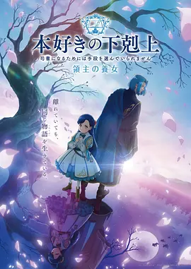 日本动漫作品海报